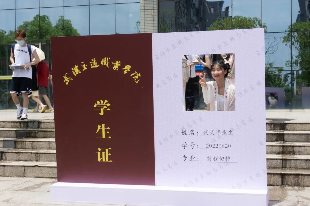 武汉交通职业学院2022毕业典礼：掌声欢送你们奔赴下一场山海…