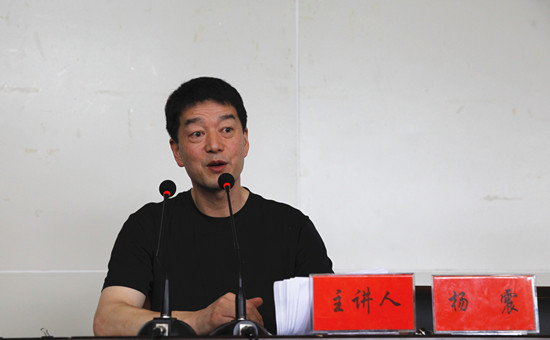 党委书记杨震为全校领导干部讲"三严三实"专题党课-武汉交通职业学院