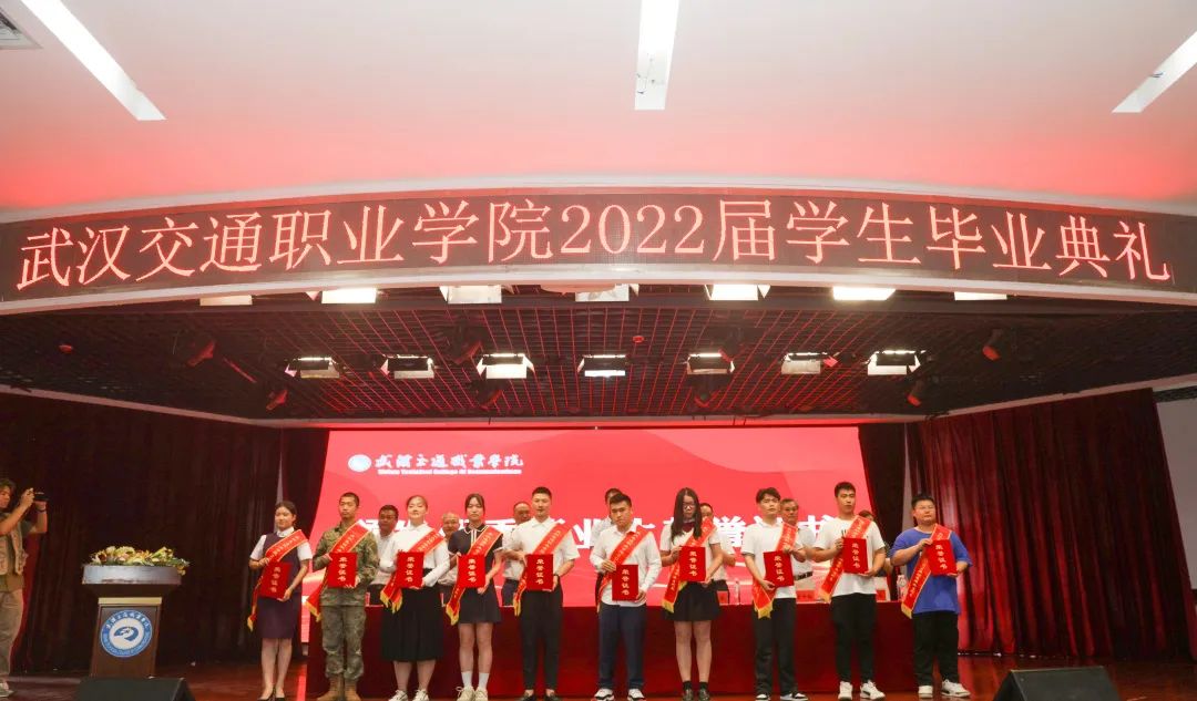 武汉交通职业学院2022毕业典礼：掌声欢送你们奔赴下一场山海…